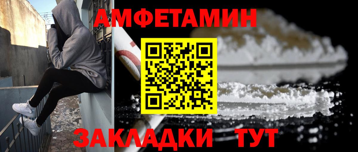 Amphetamine  АМФЕТАМИН Premium  Вход с VPN  Брянск 