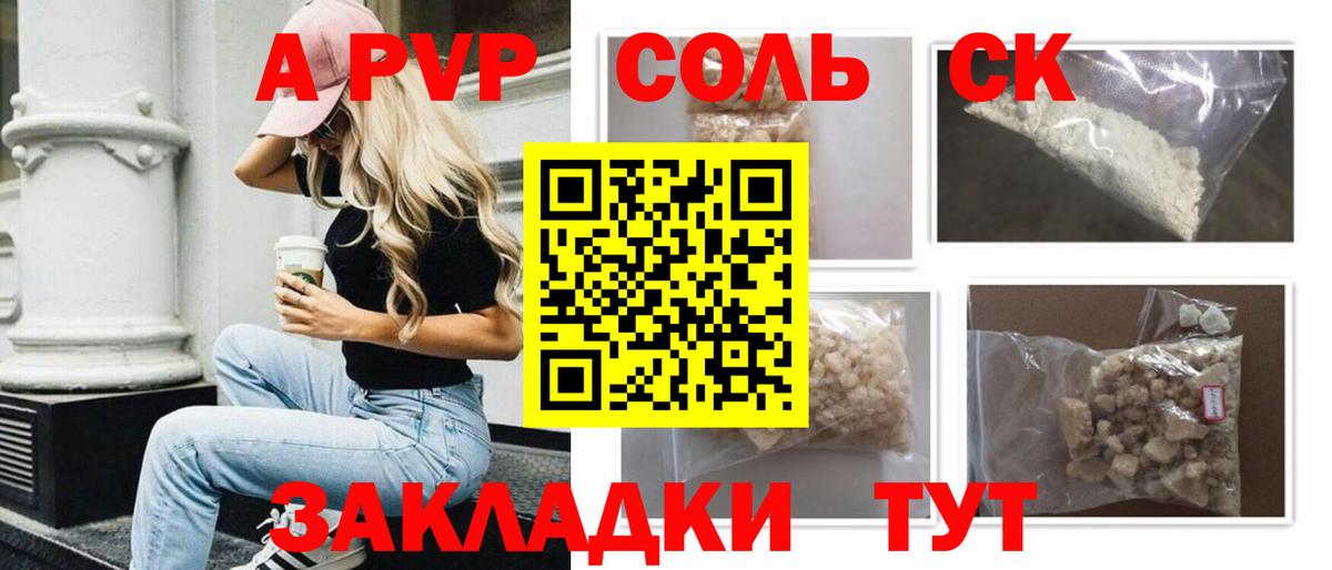 Альфа ПВП  Alpha PVP СК КРИС  купить наркотики сайты  Alpha PVP СК КРИС  A-PVP СК  Брянск  Вход с VPN 