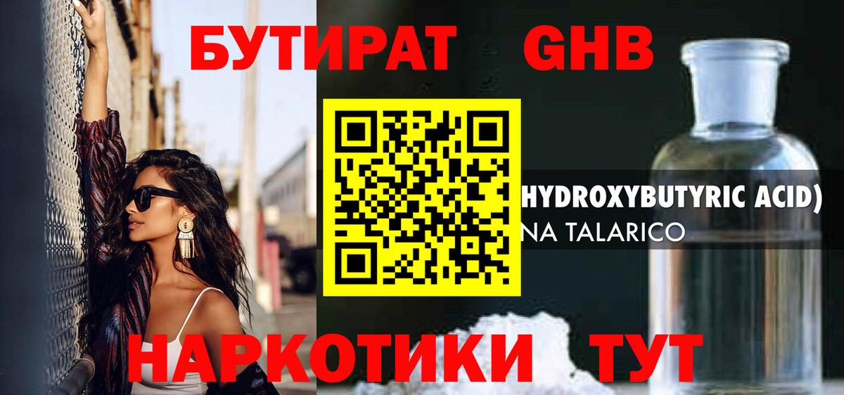 ГАШИШ  МАРИХУАНА  МЕФ кристаллы  Кокаин  Брянск  Вход с VPN 
