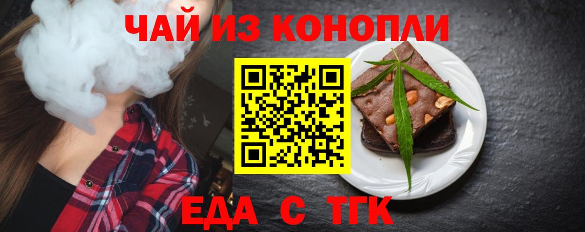 Брянск  Canna-Cookies марихуана  Вход с VPN 
