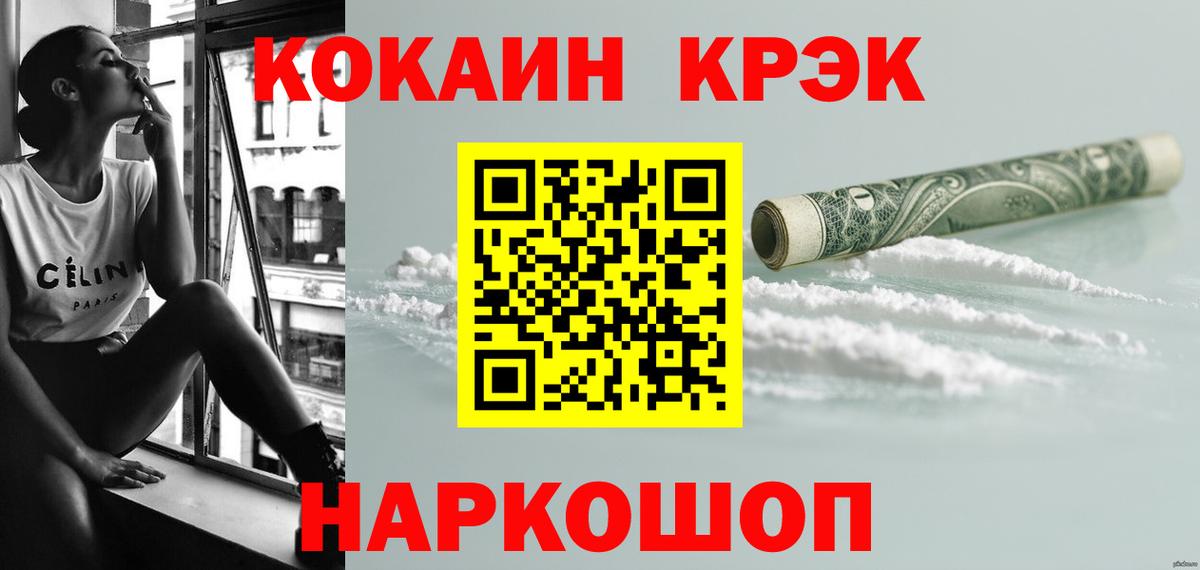 КОКАИН Перу Брянск