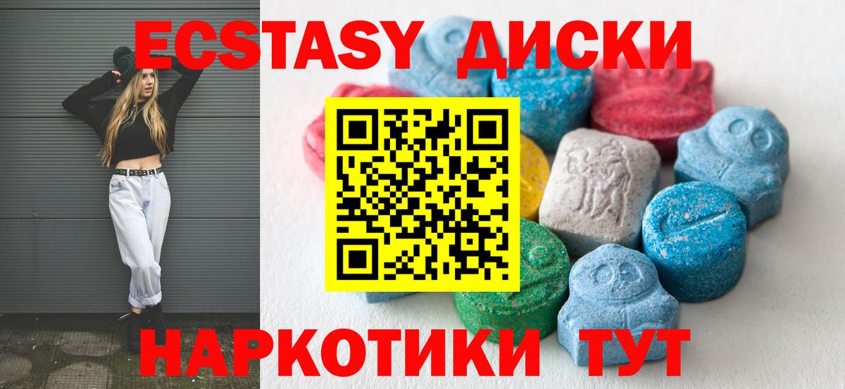 Брянск  ЭКСТАЗИ VHQ  Вход с VPN 