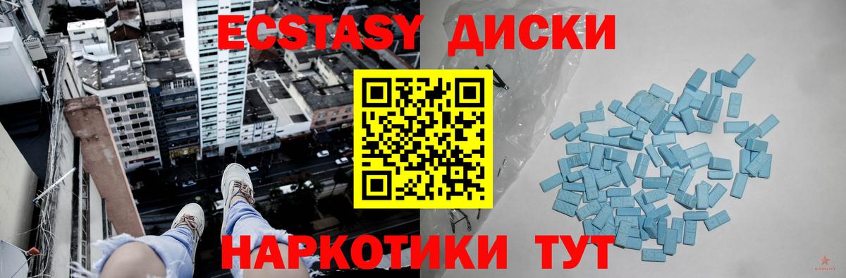 Экстази 250 мг Брянск