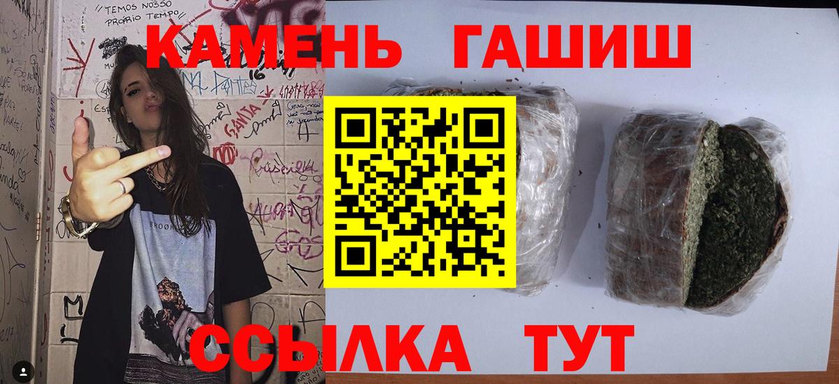 ГАШ хэш Брянск
