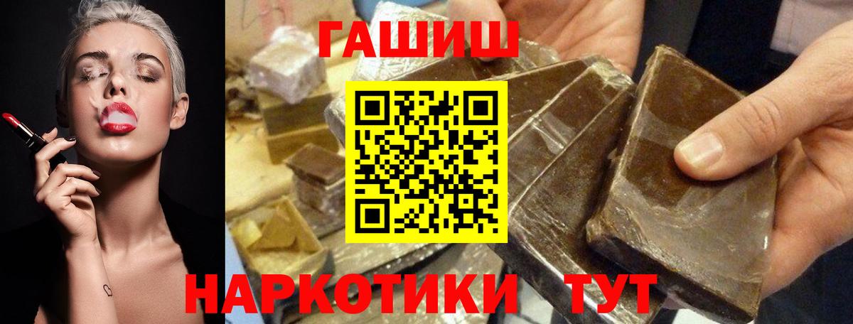 ГАШИШ индика сатива  Гашиш  Брянск  Вход с VPN  ГАШИШ Premium 