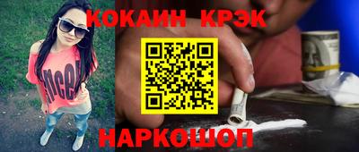 кокаин VHQ Камень-на-Оби