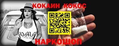 кокаин VHQ Камень-на-Оби