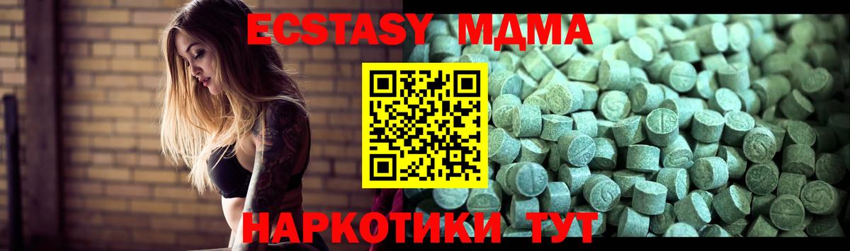 MDMA Molly  MDMA  Брянск  Вход с VPN  МДМА кристаллы 