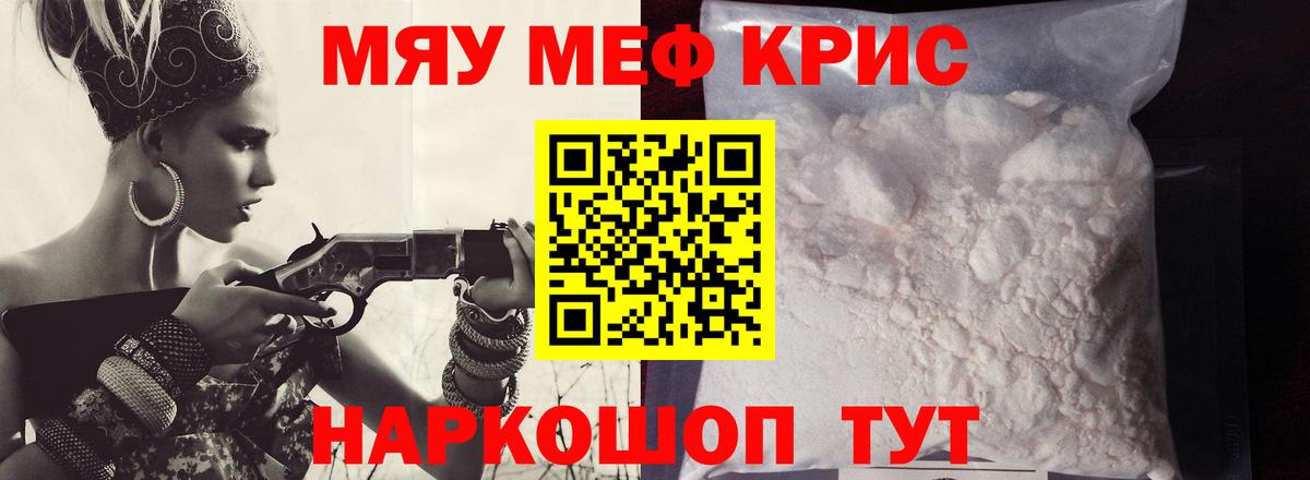 Меф 4 MMC  Вход с VPN  Меф  Мефедрон  Брянск  МЯУ-МЯУ 4 MMC 