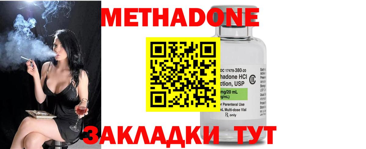 МЕТАДОН кристалл  Вход с VPN  ссылка на мегу как зайти  Брянск 