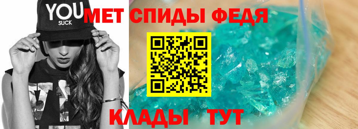 Метамфетамин мет Брянск