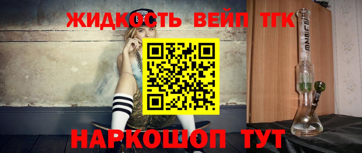 Дистиллят ТГК вейп  Вход с VPN  Брянск  Дистиллят ТГК жижа 